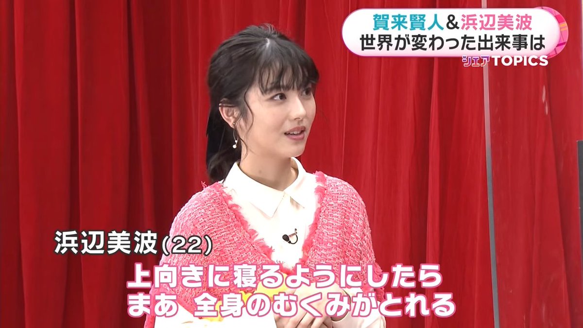 美波ちゃんは「眠りの盛りの美女😆」なのでどんな体勢でも秒で眠りに