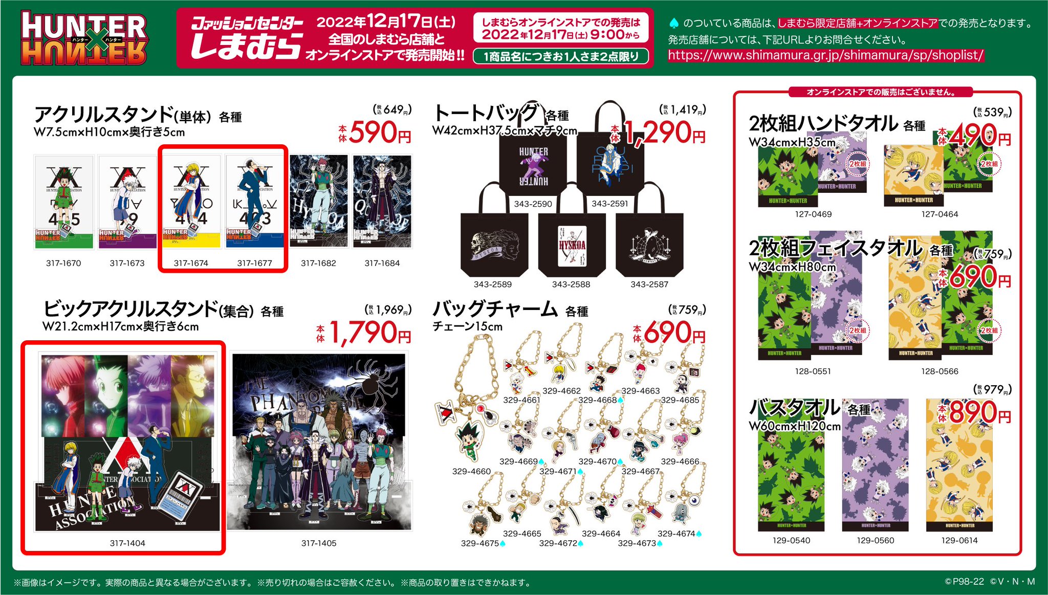 海外限定 ハンターハンター しまむら パスケース ゴン キルア kalwalk