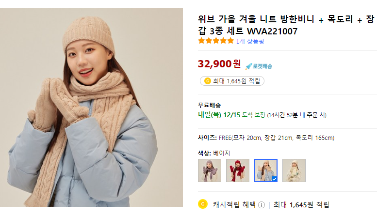 seller82_'s tweet photo. 위브 가을 겨울 니트 방한비니 + 목도리 + 장갑 3종 세트 WVA221007
⬇︎ 상품 보기 ⬇︎
https://t.co/ma01sy61Uw

이 포스팅은 쿠팡 파트너스 활동의 일환으로, 이에 따른 일정액의 수수료를 제공받습니다 https://t.co/OfwyjHjRsl