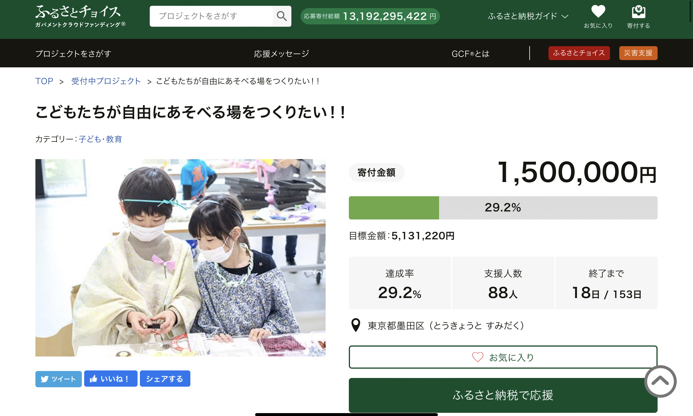 あそび大学 Twitter Search Twitter