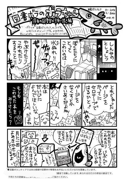 @mymejp わたしも小学校の図書ボランティアでこういうお知らせ描いたことある〜。子供たちに伝わる表現はつねに模索中です。 