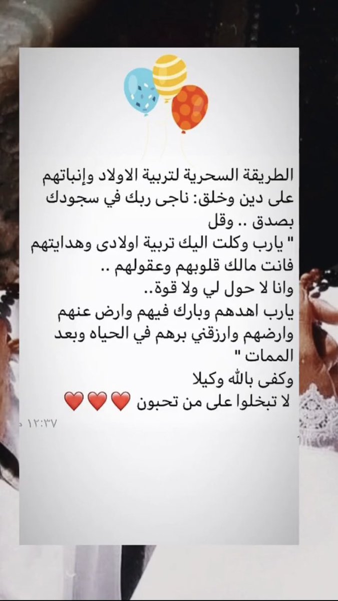 #تربية_الأبناء  #كلام_جميل