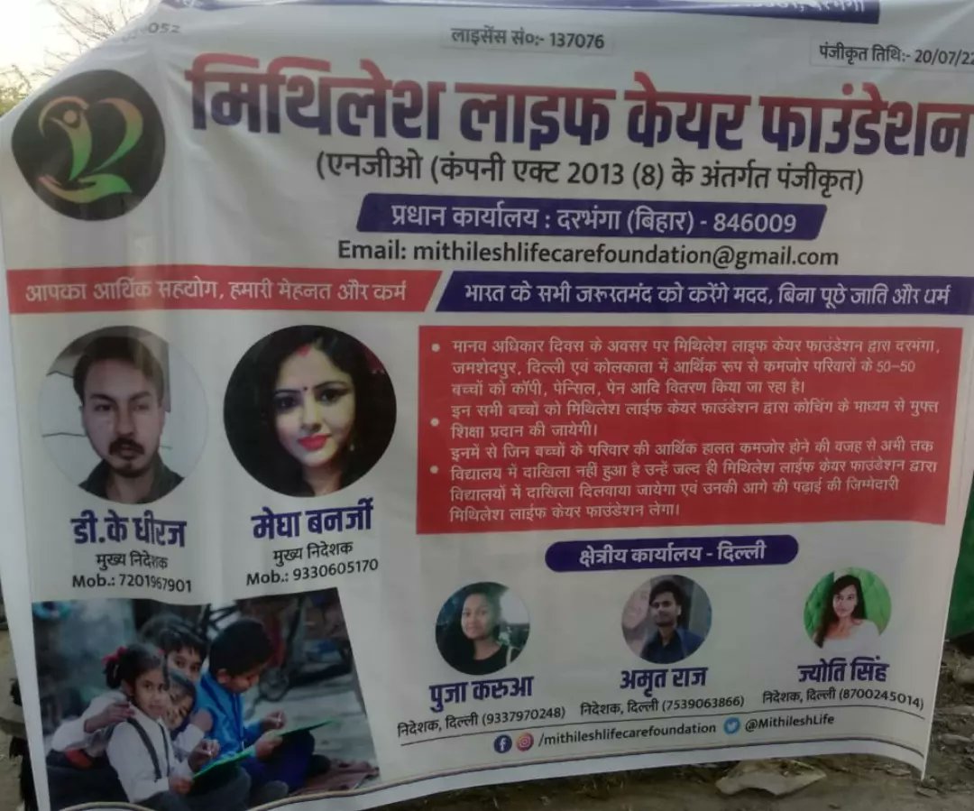 MithileshLife's tweet photo. On occasion of #humanrights #humanrightsday #10december #educationfirst #freecoaching #responsblity #educationmatters #delhi #newdelhi #delhidiaries #socialwork #socialdevelopment #india #mithileshlifecarefoundation #darbhanga #bihar #ssr #sonusood #gautamgambhir #beinghuman https://t.co/hZM0DmzN99