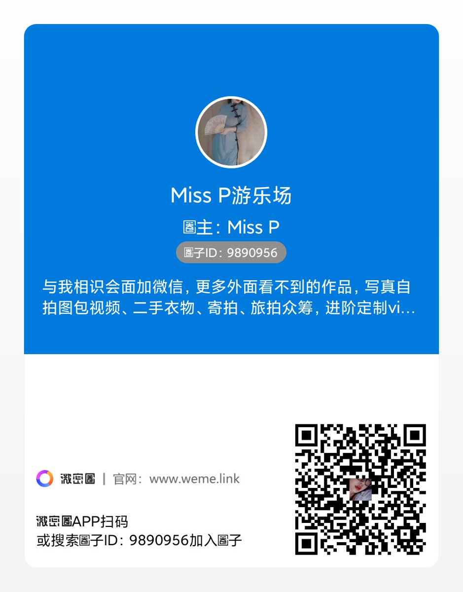 【微密圈】每天更多图包更新中！
快来入圈哦!❤️
🍎苹果版ios APP下载网址：https://t.co/sKibXjd23l
🍎苹果用户不会操作的可参照下方教程：https://t.co/s2Xqeii0yG https://t.co/wKHdZUlLiP