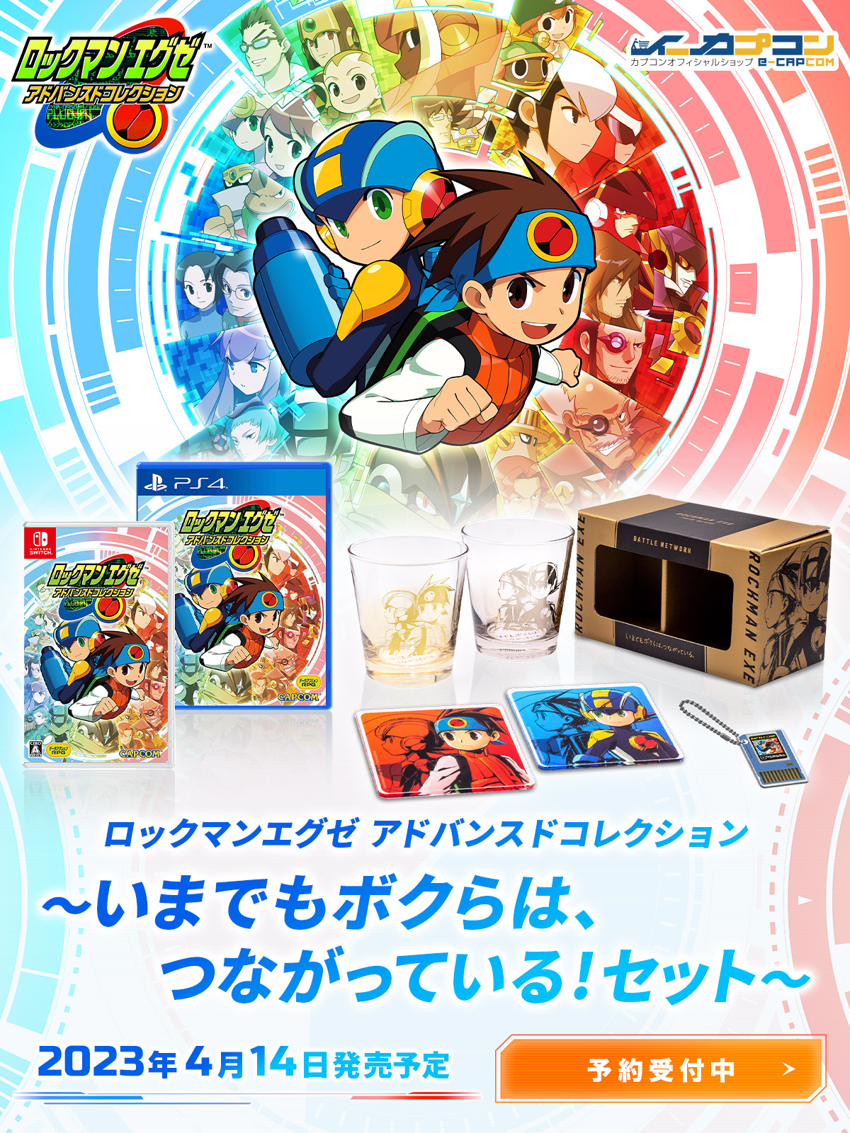 ロックマンシリーズ公式 on X: