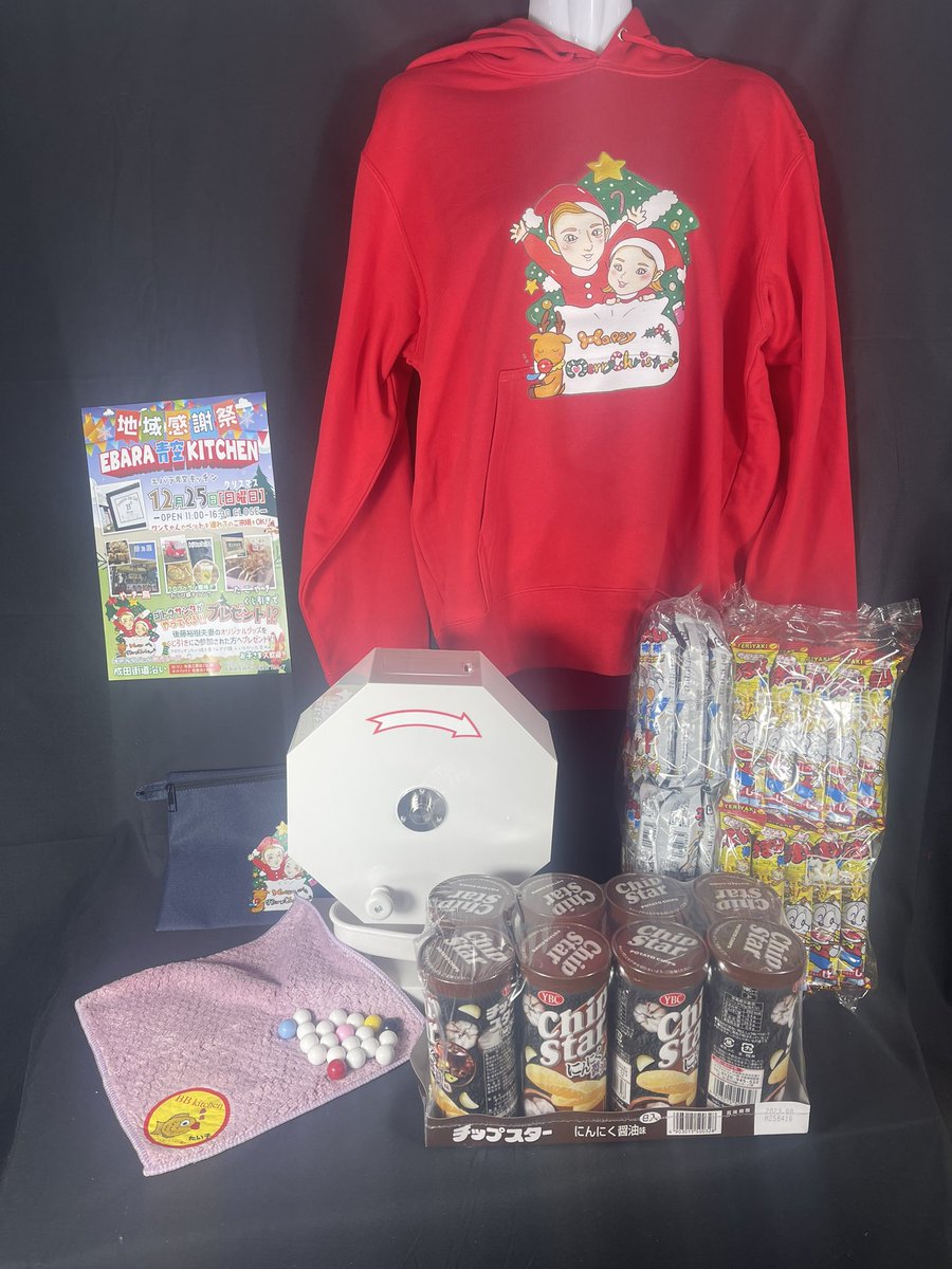BBkitchen_jp's tweet photo. 12月25日地域感謝祭
クリスマスイベント🎅
EBARA青空KITCHEN
プレゼント企画
この他のグッズも現在揃えております♬グッズ販売ブースも用意してます✨
#クリスマス
#後藤祐樹
#bbkitchen
＃鈴乃屋
＃輪や https://t.co/jR3zGAdi3u