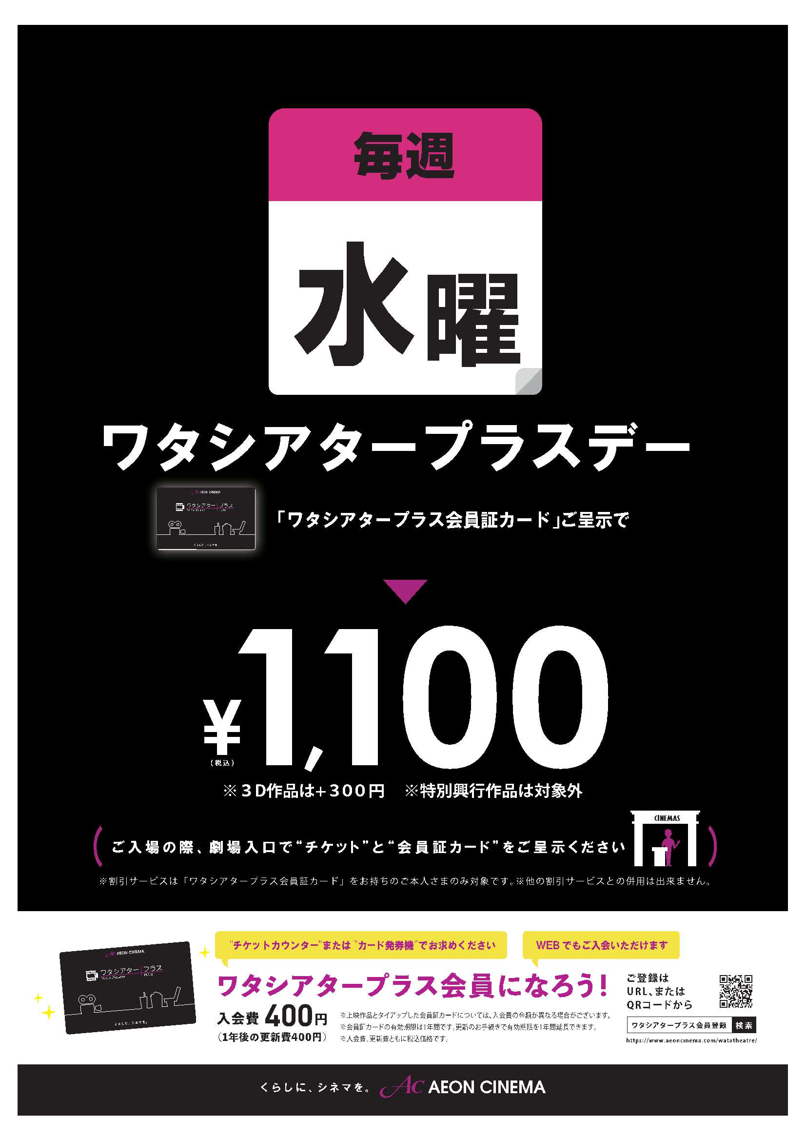 イオンシネマ名古屋茶屋 Ac Chaya Twitter