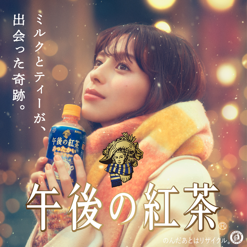 中条あやみ さん #佐野勇斗 さん出演 #午後ティー CM 60秒ver.が 明日