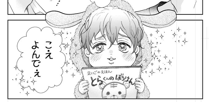 🐰実
#パパ編集キストキドキ下心 