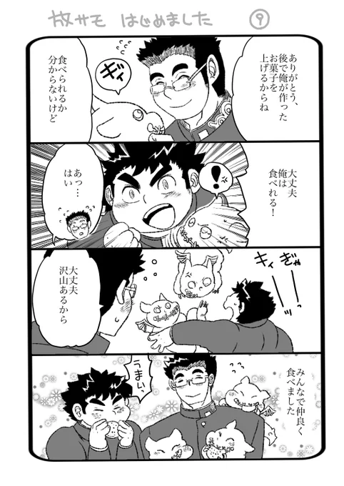 シロウ漫画再投稿 