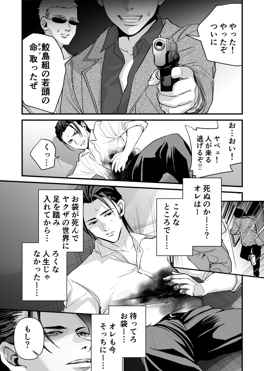 ヤクザがお嬢様に拾われる話1/2
#マンガイチ 