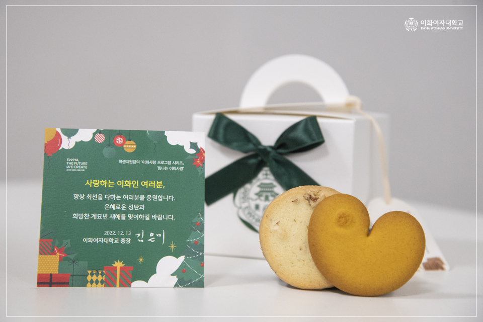 EwhaWomansUniv's tweet photo. [Cheerful love for Ewha]
Sweet cookies came to encourage hard-working Ewha students during the snowy final exam period. 🍪 Good luck with your test!

#CookieDelivery #CheerfulloveforEwha #ECCReadingRoom #FinalExam #Goodluckwithyourtest #rootingforyou #EWHA #UNIV https://t.co/DKE1ni47qN