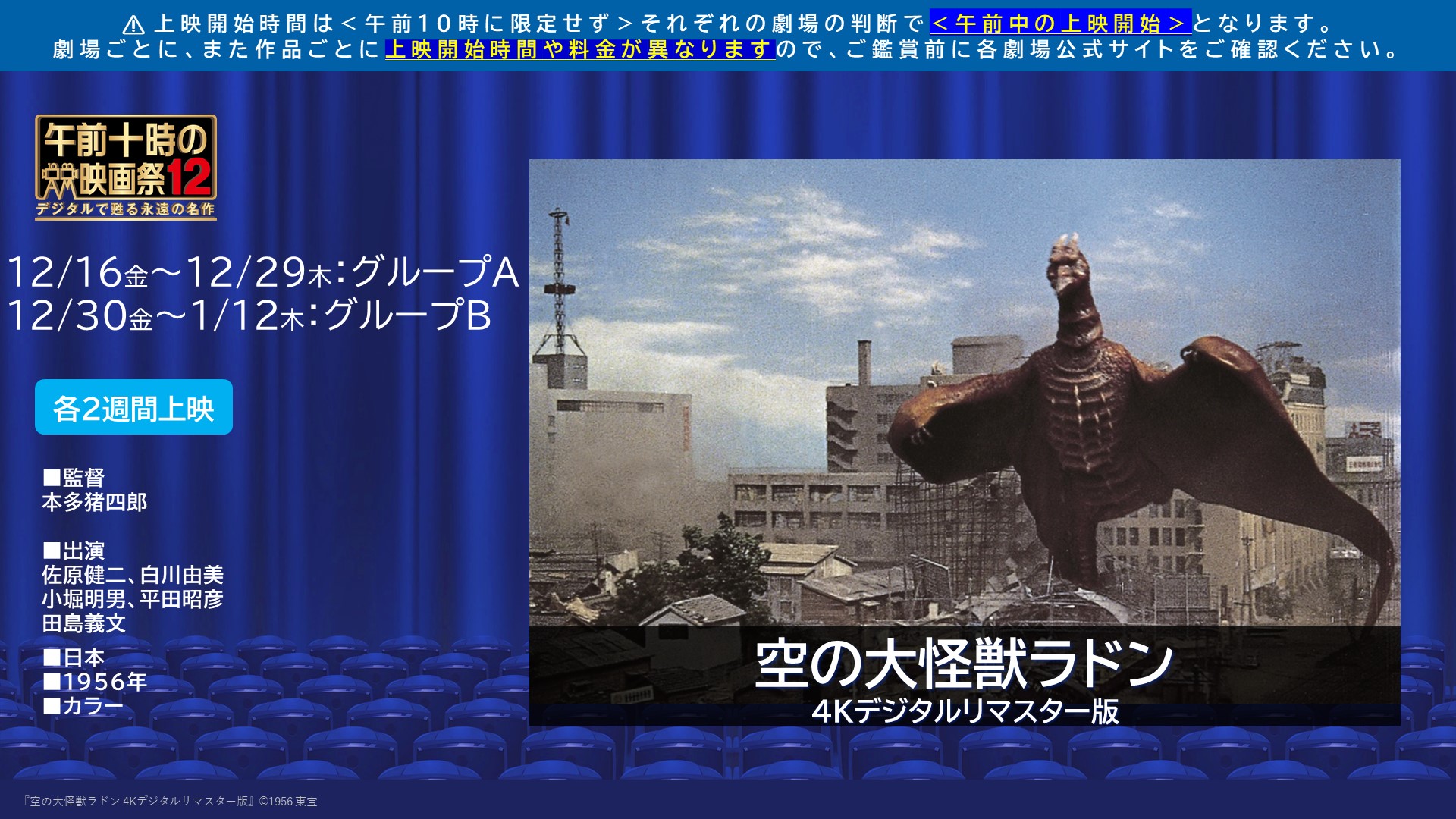午前十時の映画祭13 on X: