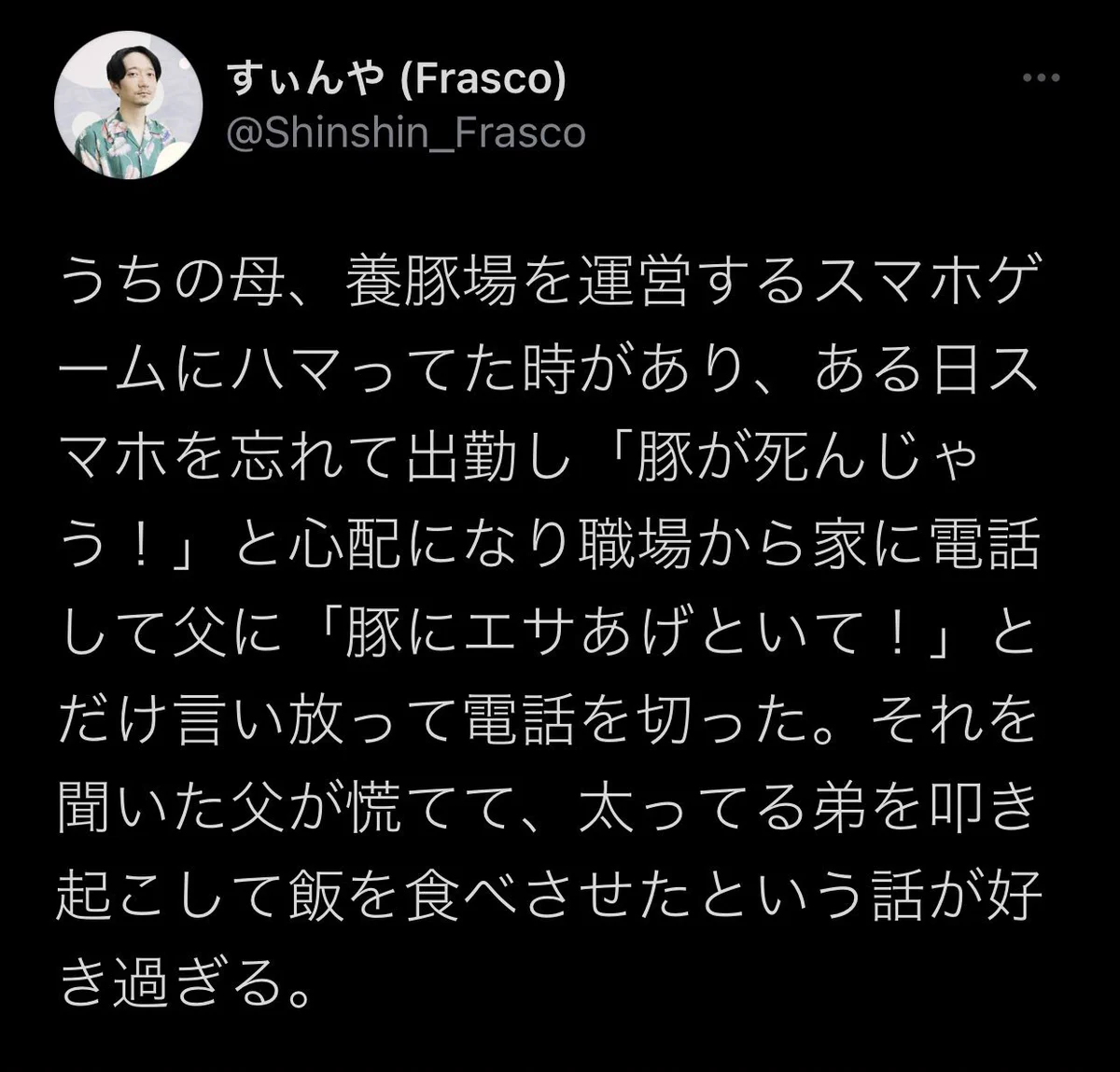 養豚場を運営するゲームにハマッたお母さん！お父さんにエサやりを頼んだら…！？ww