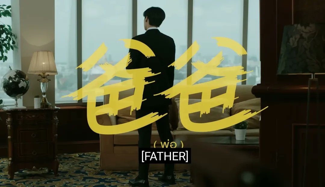 ppnaravit_ph's tweet photo. Never Let Me Go
Episode 1 : Father
Episode Highlight 1/3
@ppnaravit @phuwintang @chimonac
#ppnaravit #PangPond #ปังปอนด์ #gmmtv #ศิลปินไทย #ppnaravitph #pondphuwin #NeverLetMeGo #ปลาบนฟ้า #neverletmegoseries #NARAVITized https://t.co/wi6bIJ72xe