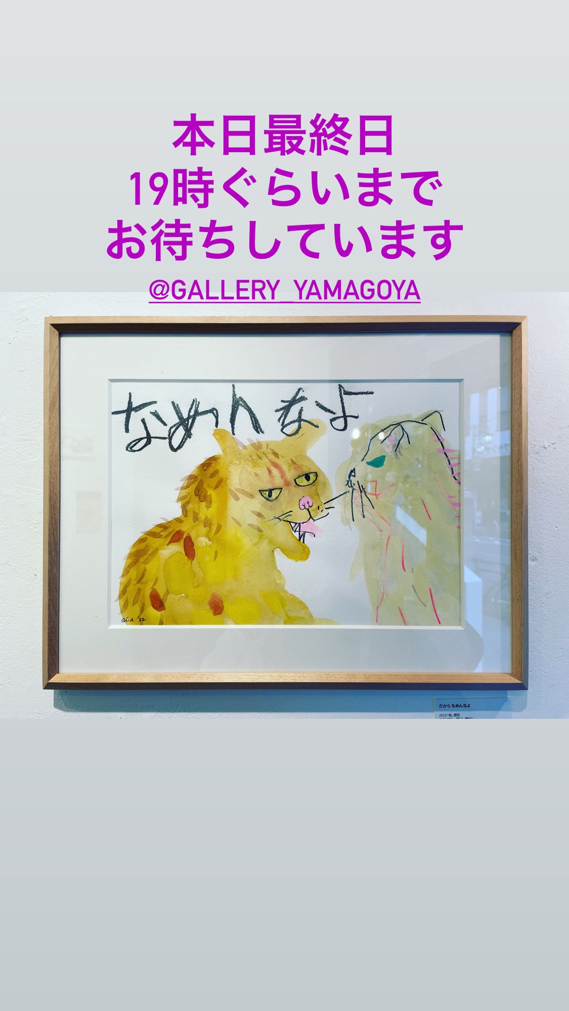 Gallery And Shop 山小屋 Galleryyamagoya Twitter