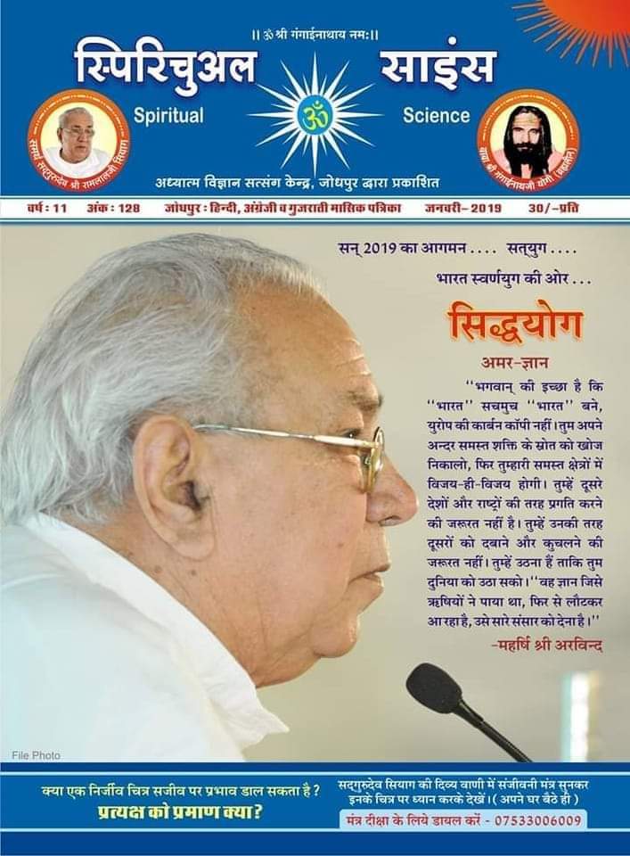 #YogaForDivinity
SIDDHA YOGA For Spiritual Enlightenment &amp; Disease Free life