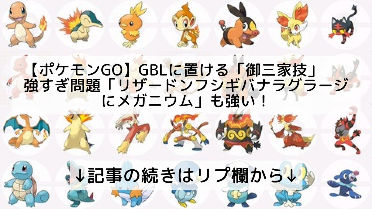 ポケモンgo メガニウムの入手方法 能力 技まとめ 攻略大百科
