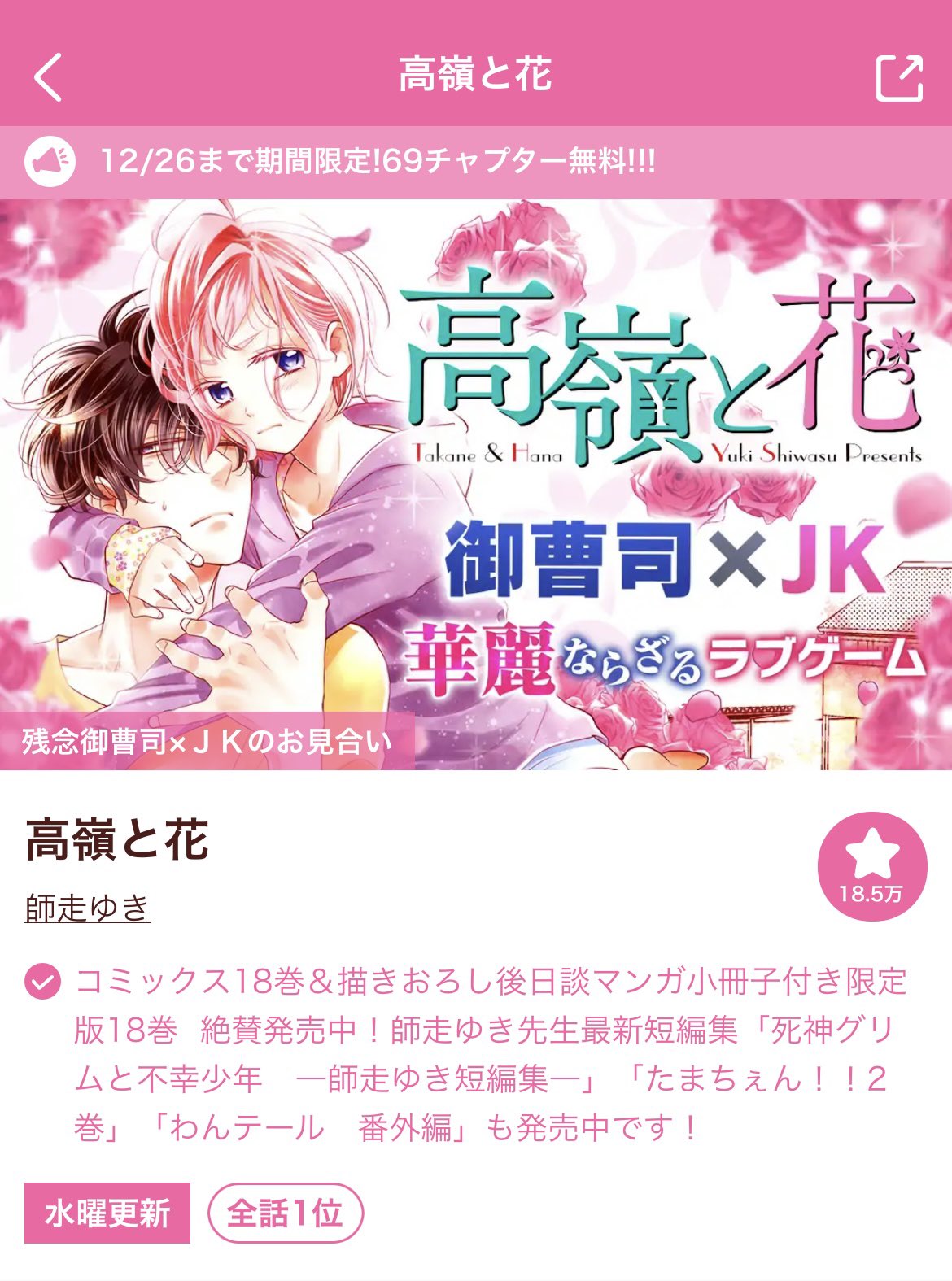 高嶺と花 (@takanetohana) / X