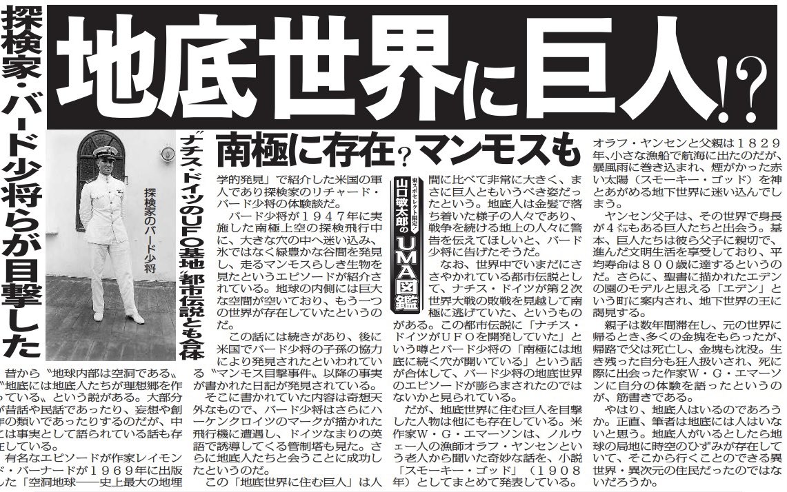 12月14日は「#南極の日」です。1911年のこの日にノルウェーの探検家が