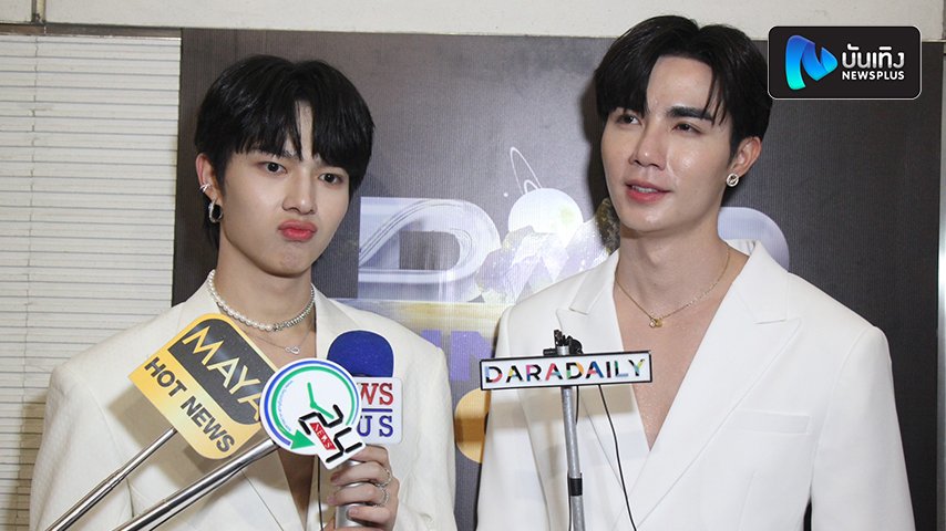 newsplusTH's tweet image. ซี – นุนิว ยิ้ม FC ชอบ ข้ามฟ้าเคียงเธอ ขำเฮียถ่ายรูปลงโป๊ะจนจับได้ แย้มตื่นเต้น นิ่งเฮียภาคพิเศษ newsplus.co.th/star-news/2604… #NewsplusTH #ซีพฤกษ์ #ซีนุนิว #นุนิวชวรินทร์