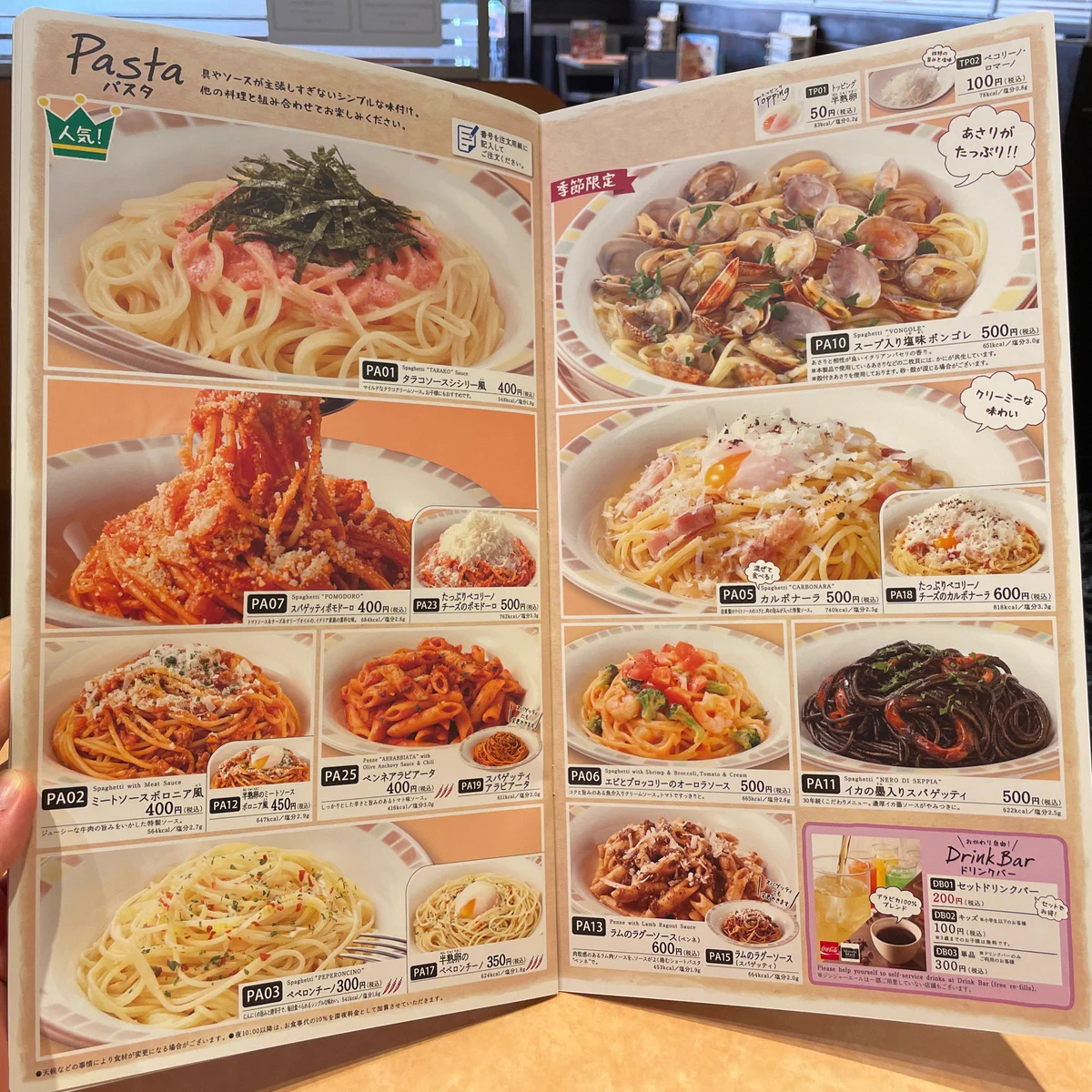 サイゼリヤのパスタ大盛が終了…！代わりにデザート？辛味チキン頼んじゃう？？