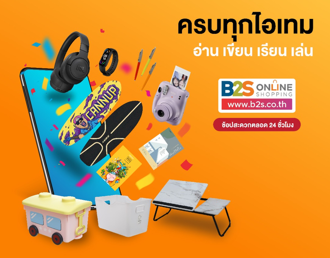 dector_bookman's tweet photo. B2S Online Shopping ครบทุกไอเทม อ่าน เชียน เรียน เล่น 

🛒 ช้อปสะดวกตลอด 24 ชั่วโมง 👉👉 https://t.co/czaKVXEMZi
...
#BrightGraduation
#เป๋าตังเปย์
#bbrightvc
#ลายกินรีตอนจบ
#2022AsiaArtistAwards
#ข้ามฟ���าเคียงเธอSeries
#AvatarGalaxJamFilm https://t.co/skjnU3bA7Y