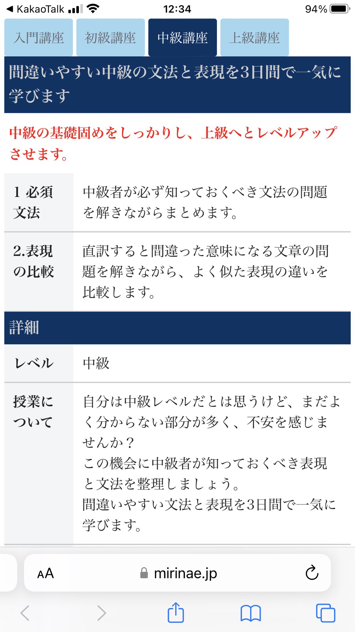 ネイティブが使う韓国語表現 Mirinae Native Twitter