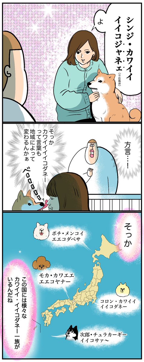 地域によって呼び方かわる説🐕🐈🦜👶

https://t.co/Fb91MsBNiZ 