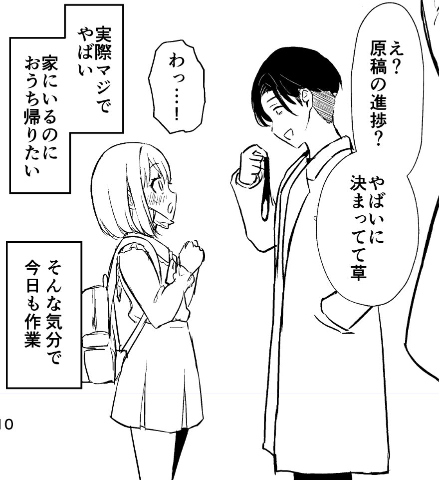 おはようございます! 