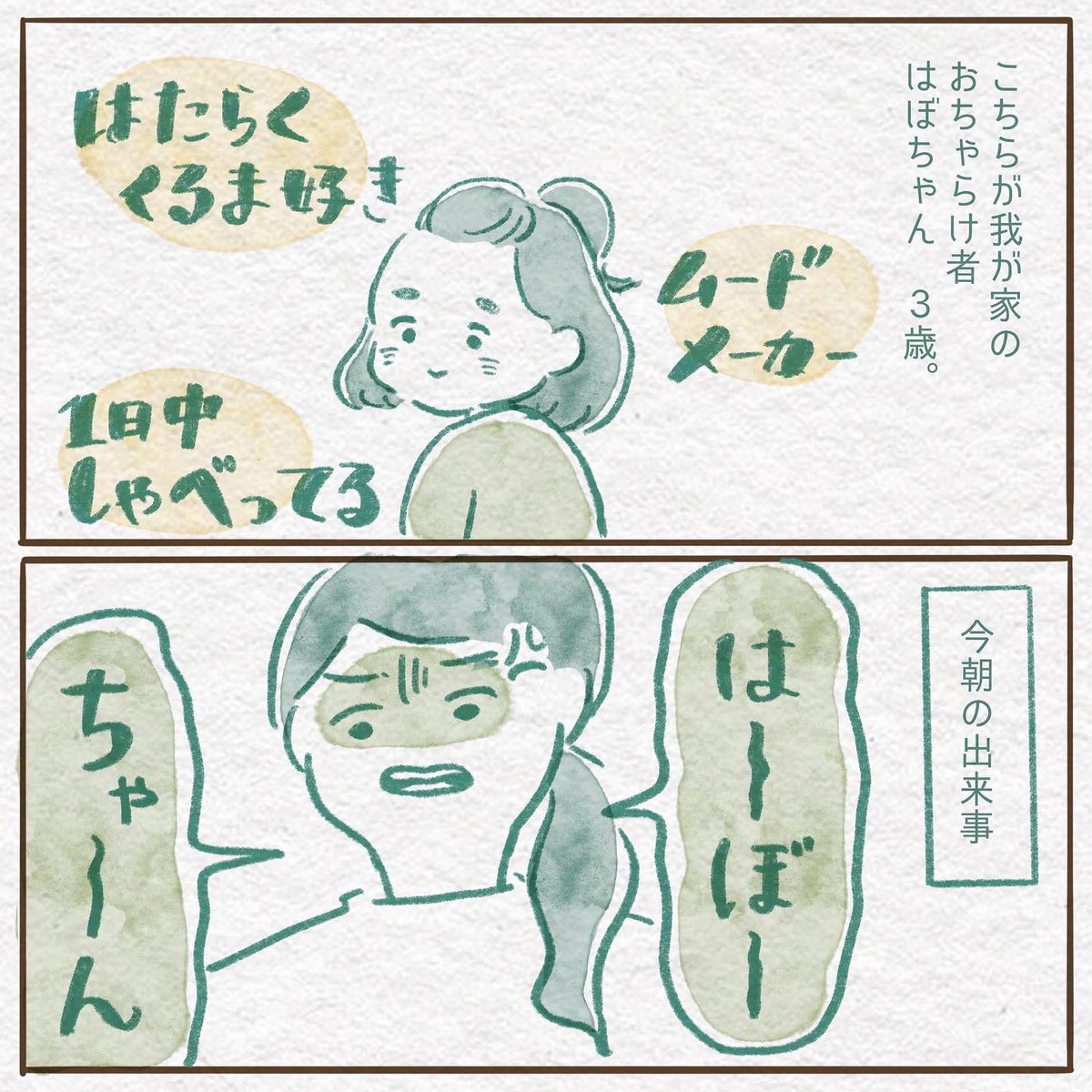 次女、はぼちゃんとの日常です😂 