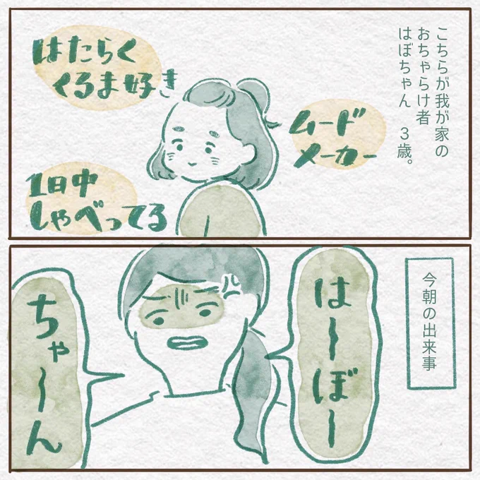 次女、はぼちゃんとの日常です😂 