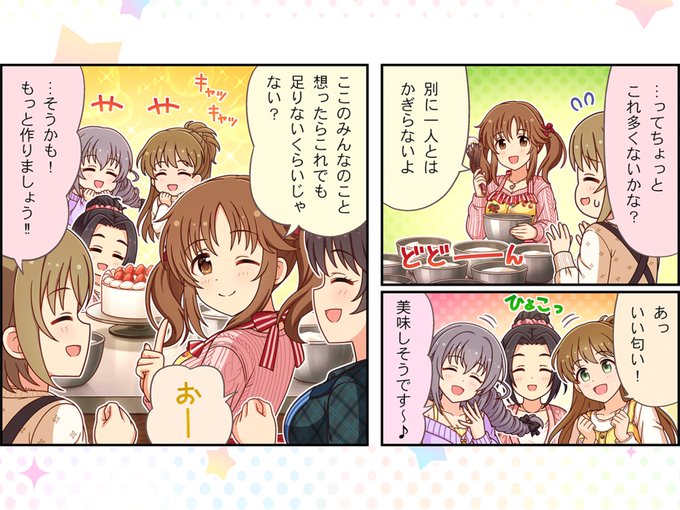 この空間の糖分過多やばすぎる 