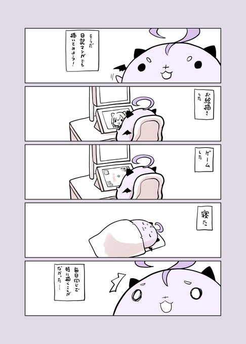 日記マンガを描いてみよう!……と、思ったのだけれど。 