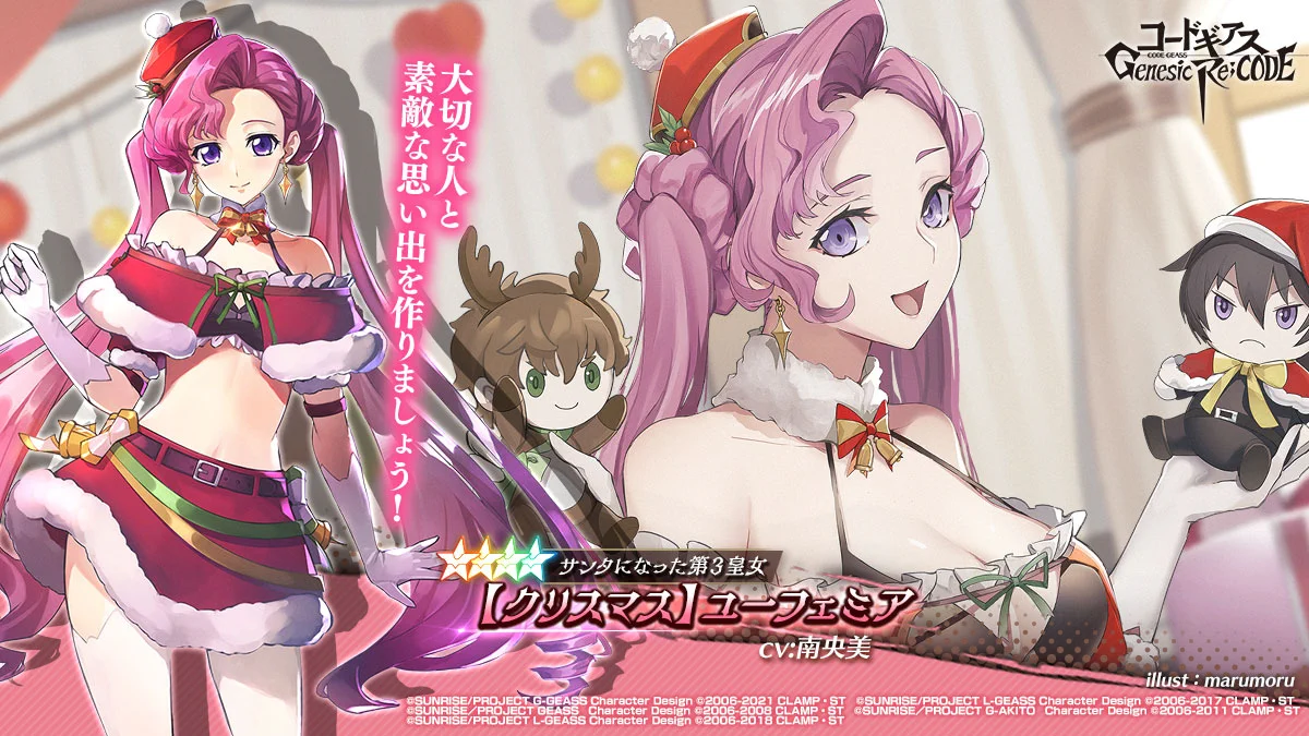 コードギアス Genesic Re;CODE公式 on X: 