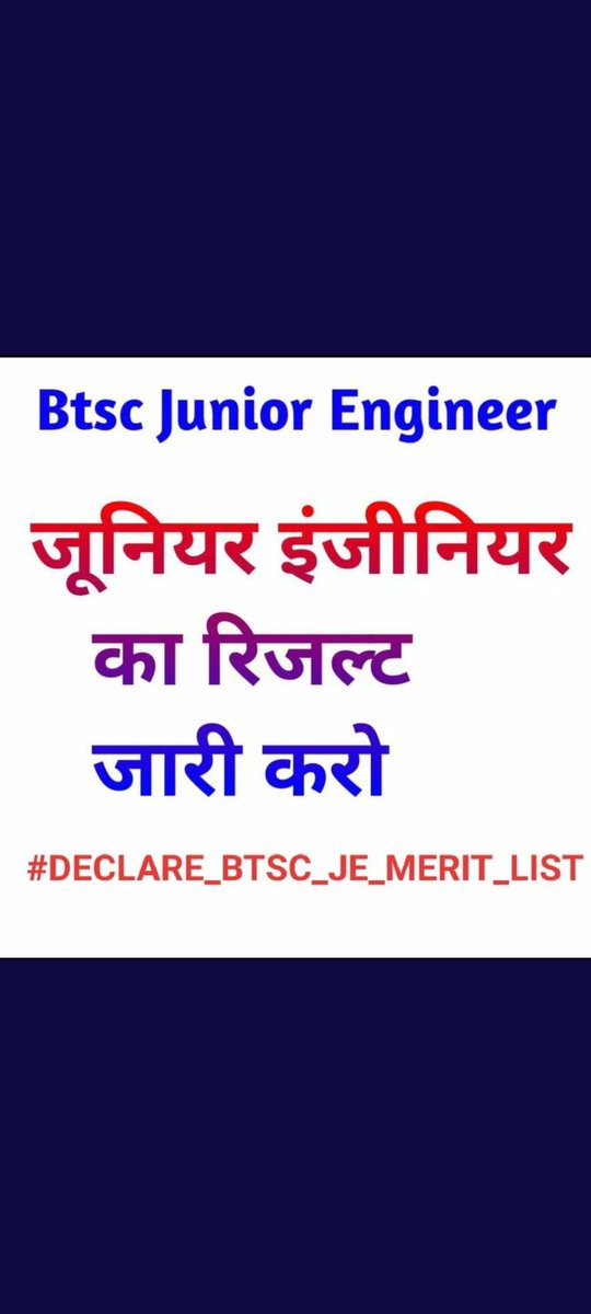 MDPARVEJHAYAT3's tweet photo. @je_btsc @NitishKumar @yadavtejashwi @rameezfahmi @ArunabhChandra1 @TejYadav14 @laluprasadrjd @RJDforIndia @gadbihar @officecmbihar साहब आधा दशक हो गया 
पर आयोग के अधिकारी संवेदनशील नही हूए 
हम यूवा आपके साथ बूथ लेवल तक थे आज हम ही रोड पर है  माननीय महोदय संज्ञान लेने की चैष्टा करे https://t.co/ue97ogULrA