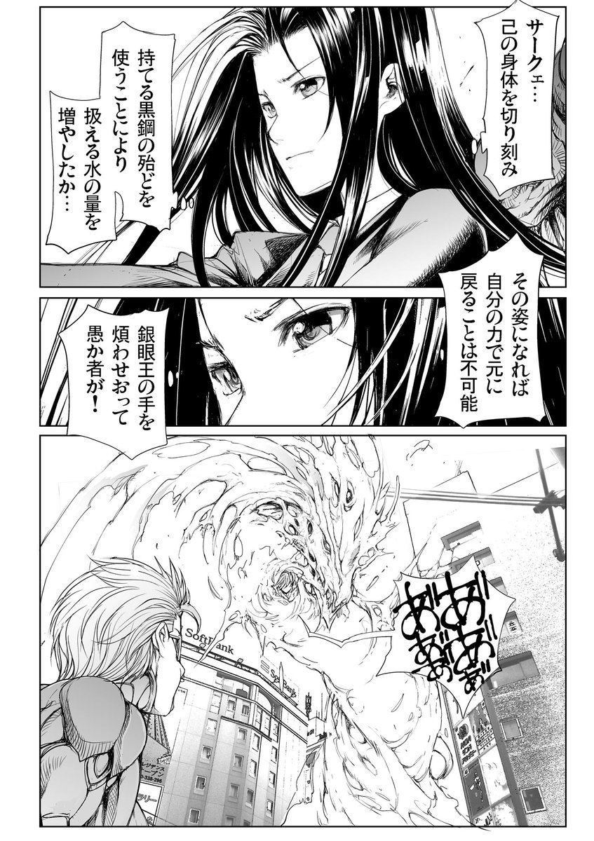 バーサスアース87: 【10】ウロボロス ココロ ホロボス バーサスアース・オルタナティブ 【無料公開】https://t.co/ieAzuHQntZ @amazonより