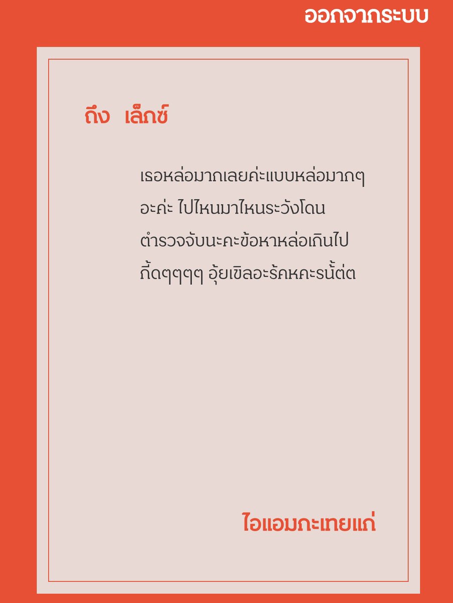 หล่อขนาดนี้ตำรวจไม่กล้าจับแน่นอนค่ะ เพราะความหล่อของพี่มันไปกระแทกตาเขาจนเขาต้องยอมปล่อย ฮึกๆเล็กซ์ก็ ก็เหนื่อยที่เกิดมาหล่อเกินไป จุดซับน้ำตา ฟืดดดดด