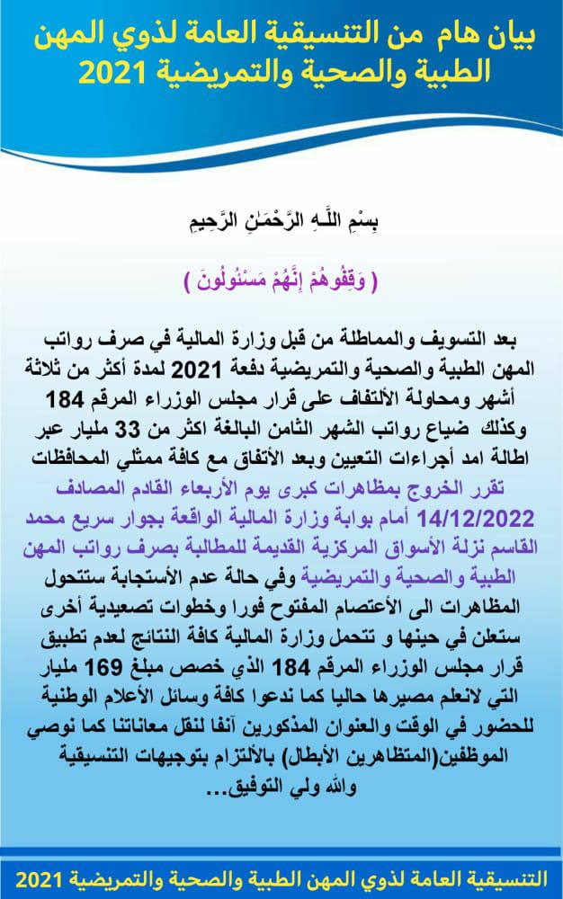 zz59356036's tweet photo. #ثورة_الجيش_الابيض https://t.co/PmnDCv3bVF
