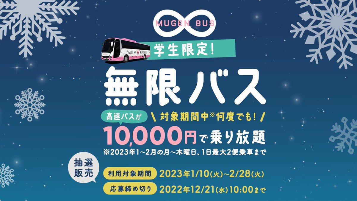 Willer Travel Willer Travel Twitter