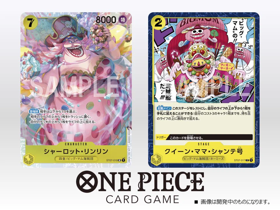 公式】ONE PIECEカードゲーム on X: 