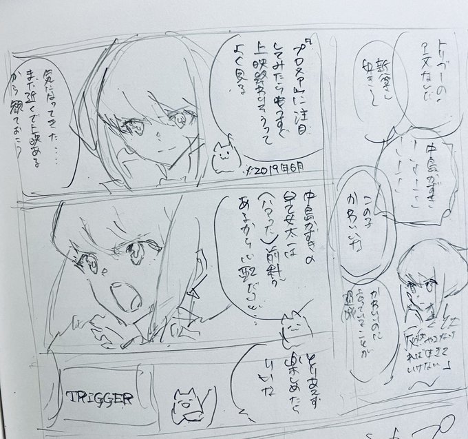 すごい速さで漫画描いた 