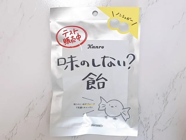 話題になった「味のしない？飴」。ローソンで正式販売が決定した。