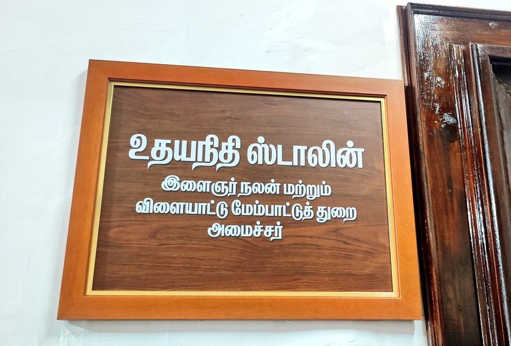VinojBJP's tweet photo. எண்ணற்ற இளைஞர்களின் வாழ்வை ஏற்றம் பெற வைக்கவேண்டிய துறை!
பலபேரின் ஒலிம்பிக் கனவுகளை நினைவாக்க வேண்டிய துறை!

தான் குடும்பம்! தன் பிள்ளை என செயல்படாமல், தமிழக இளைஞர்களுக்காக பணியாற்ற வேண்டும்! https://t.co/Cj8OkjPNAT