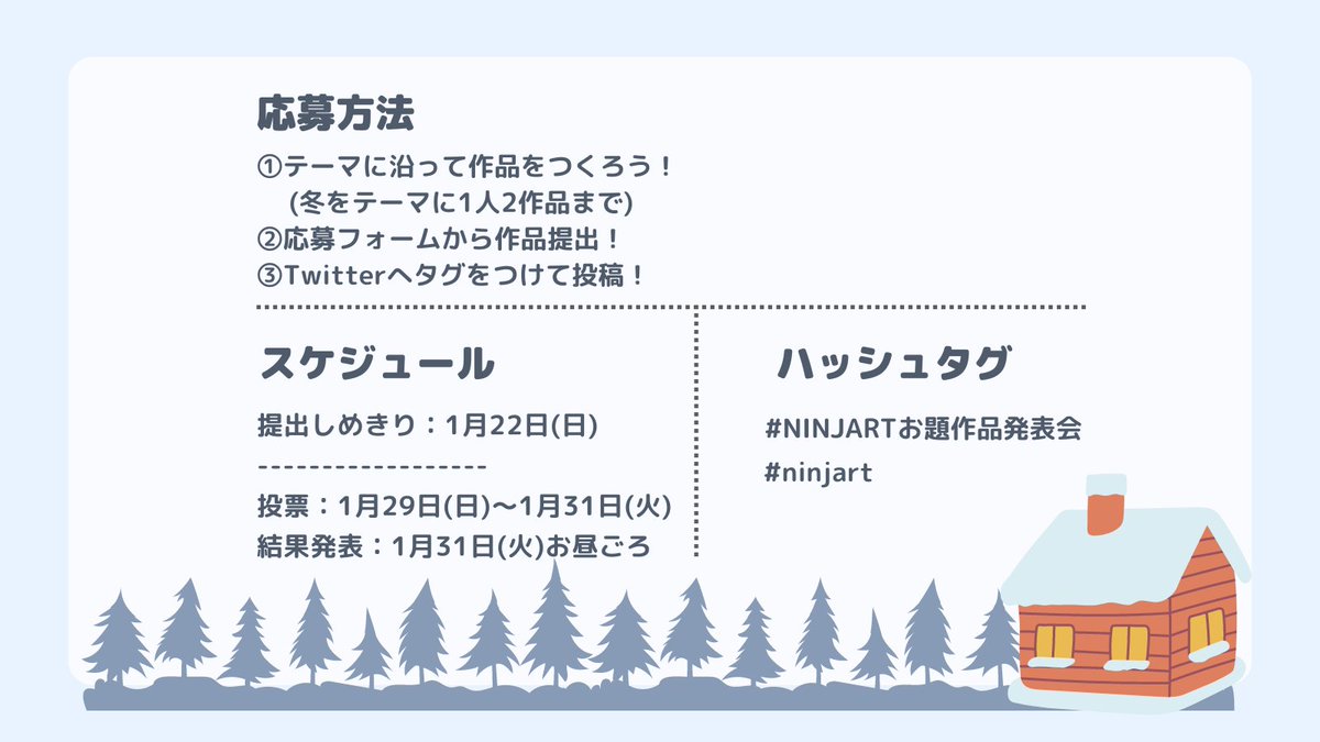❄CryptoNinjaファンアートコンペ❄

テーマ「冬」❄☃
CryptoNinjaファンアートコンペがはじまります！
賞金総額20万円、0.2ETH、アマゾンギフト券など豪華賞品を用意しておまちしております✨

【 提出しめきり :  1月22日(日) 】

概要はこちらをご覧ください↓✨