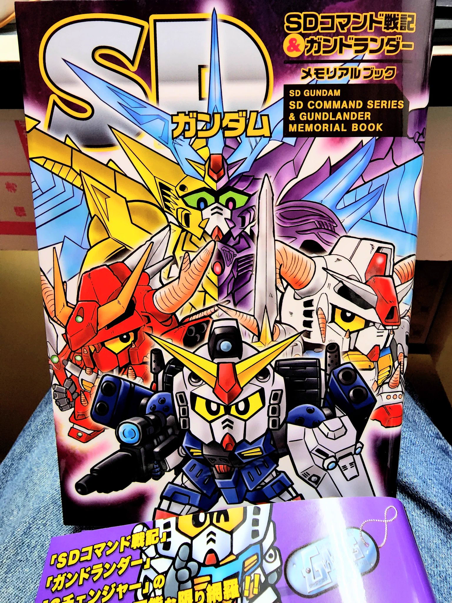 爆笑戦士! SDガンダム ガンドランダー　コマンド戦記　全巻 大河広行・たいがひろゆき（山田隆弥） on X: 