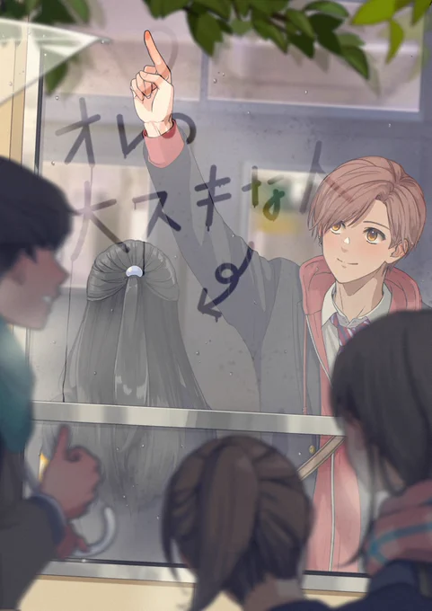 大好きな人 
