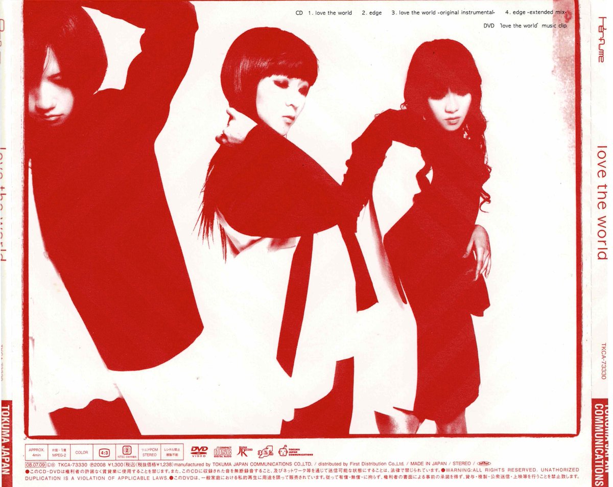 Perfume Love The World ポスター 2008