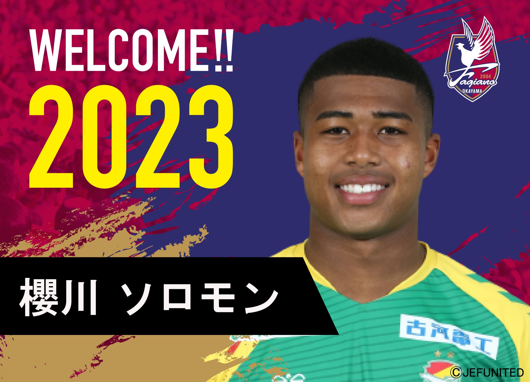 元ファジアーノ岡山 櫻川ソロモン選手ユニフォーム 18番 元ファジアーノ岡山 櫻川ソロモン選手ユニフォーム 18番 - 応援