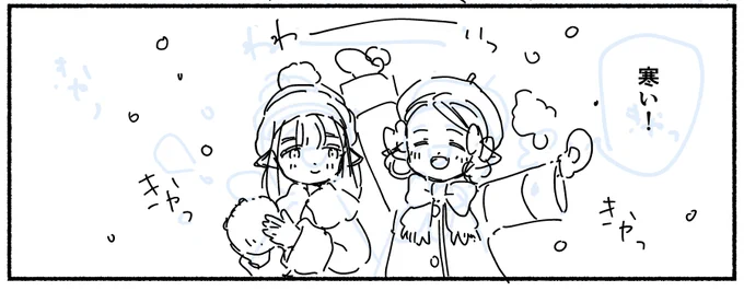 下書きだ〜!
